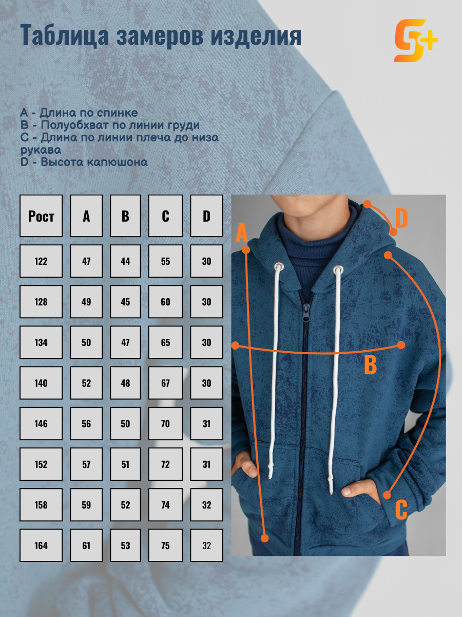 Толстовка 5+ 09027860фу - фото 2