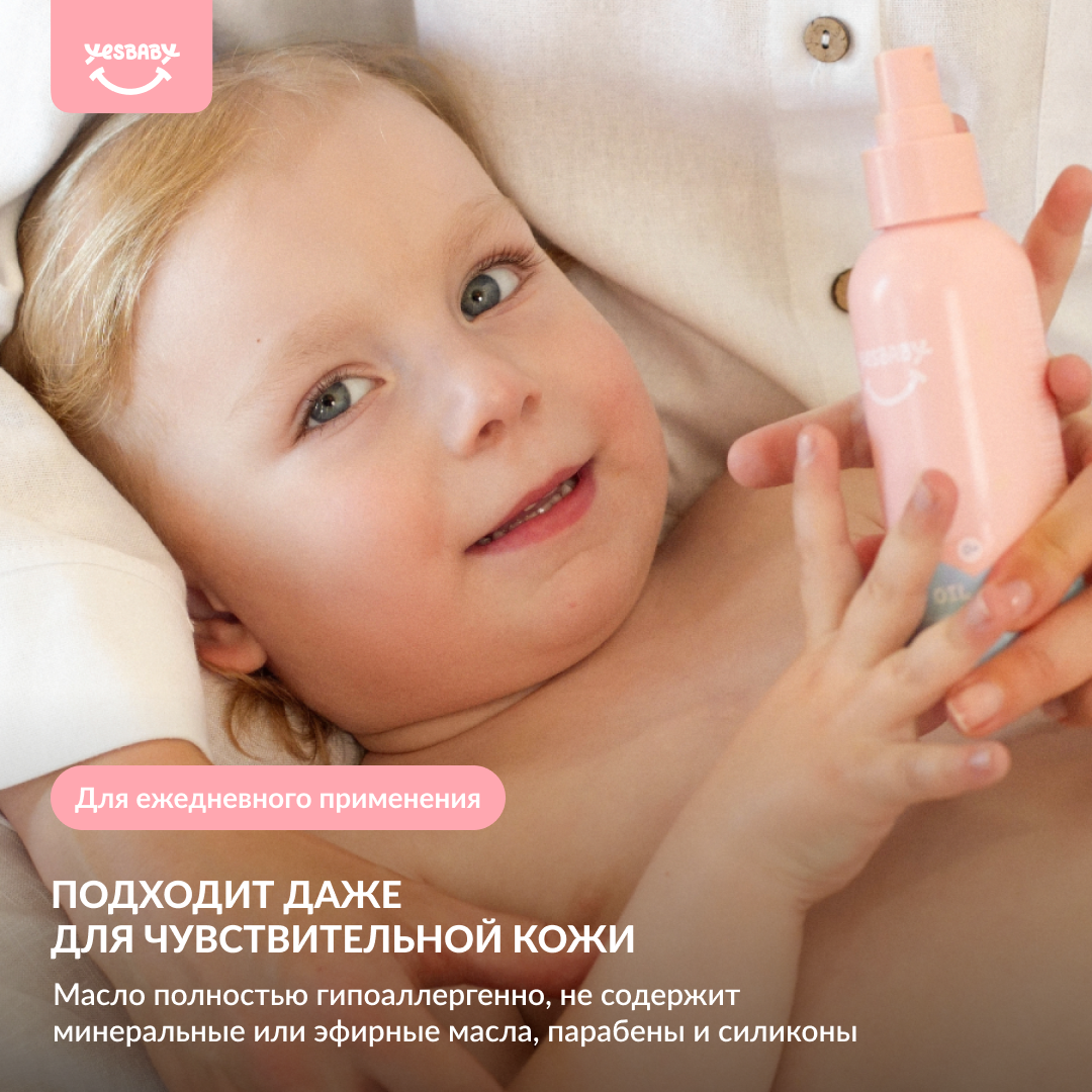 Гель YESBABY 250 мл - фото 6