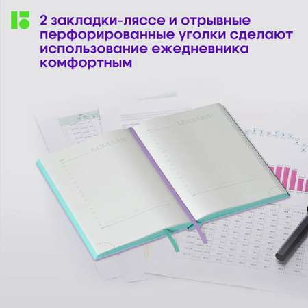 Ежедневник BERLINGO 136 лист.