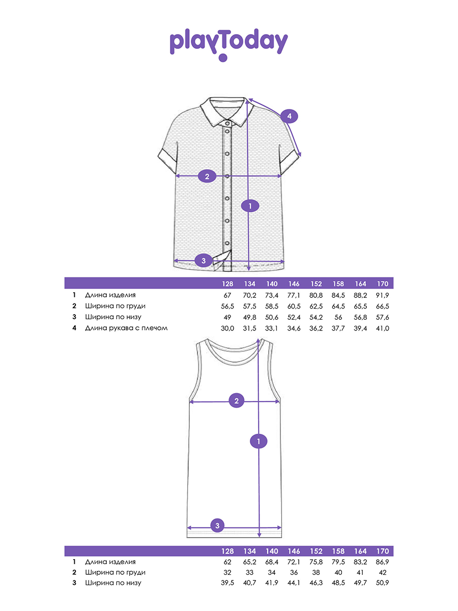 Комплект PlayToday 12521378 - фото 8