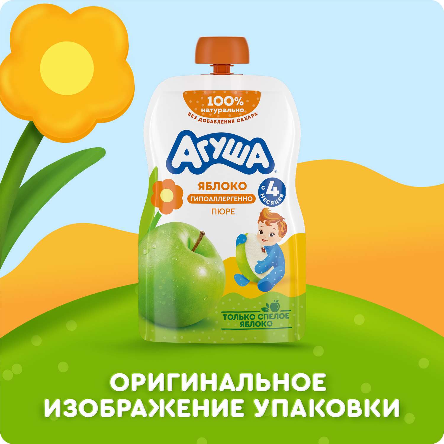 Пюре Агуша яблоко 90г с 4месяцев - фото 9