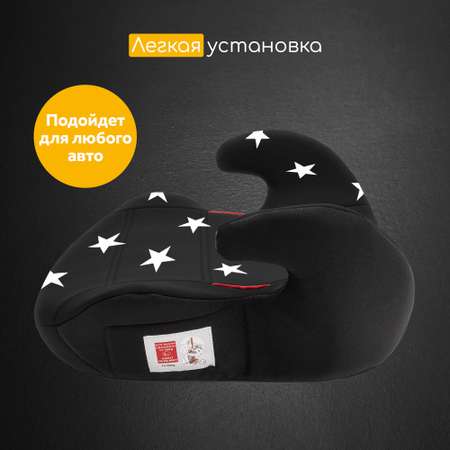 Автокресло Osann Up Stars 2/3 (15-36 кг)