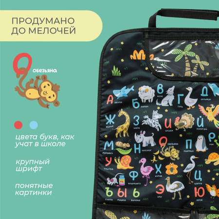 Незапинайка Алфавит