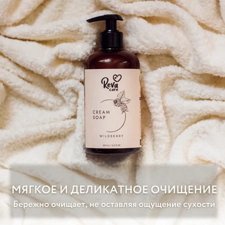 Мыло жидкое Reva Care 8 шт. 500 мл