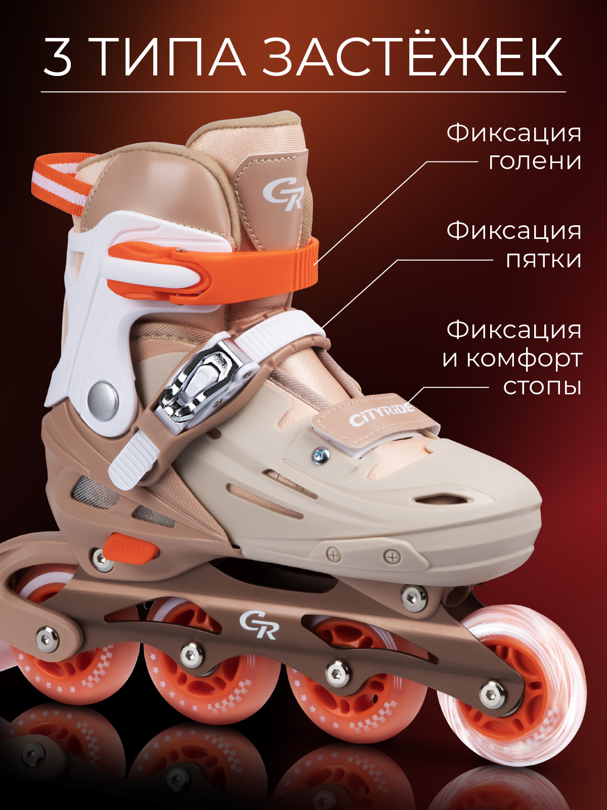 Роликовые коньки CITYRIDE L 38-41 - фото 3