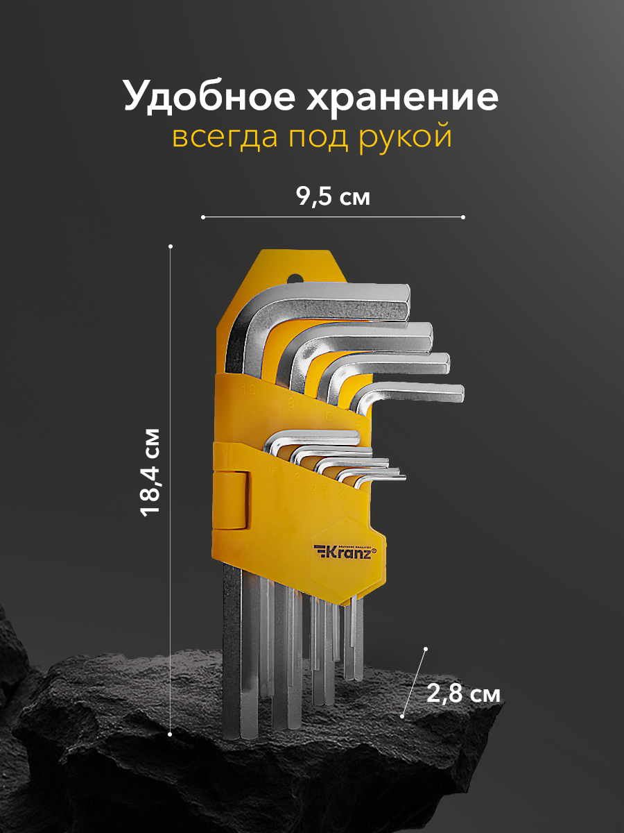 Набор ключей имбусовых Kranz Hex 1.5-10 мм 9 штук - фото 6
