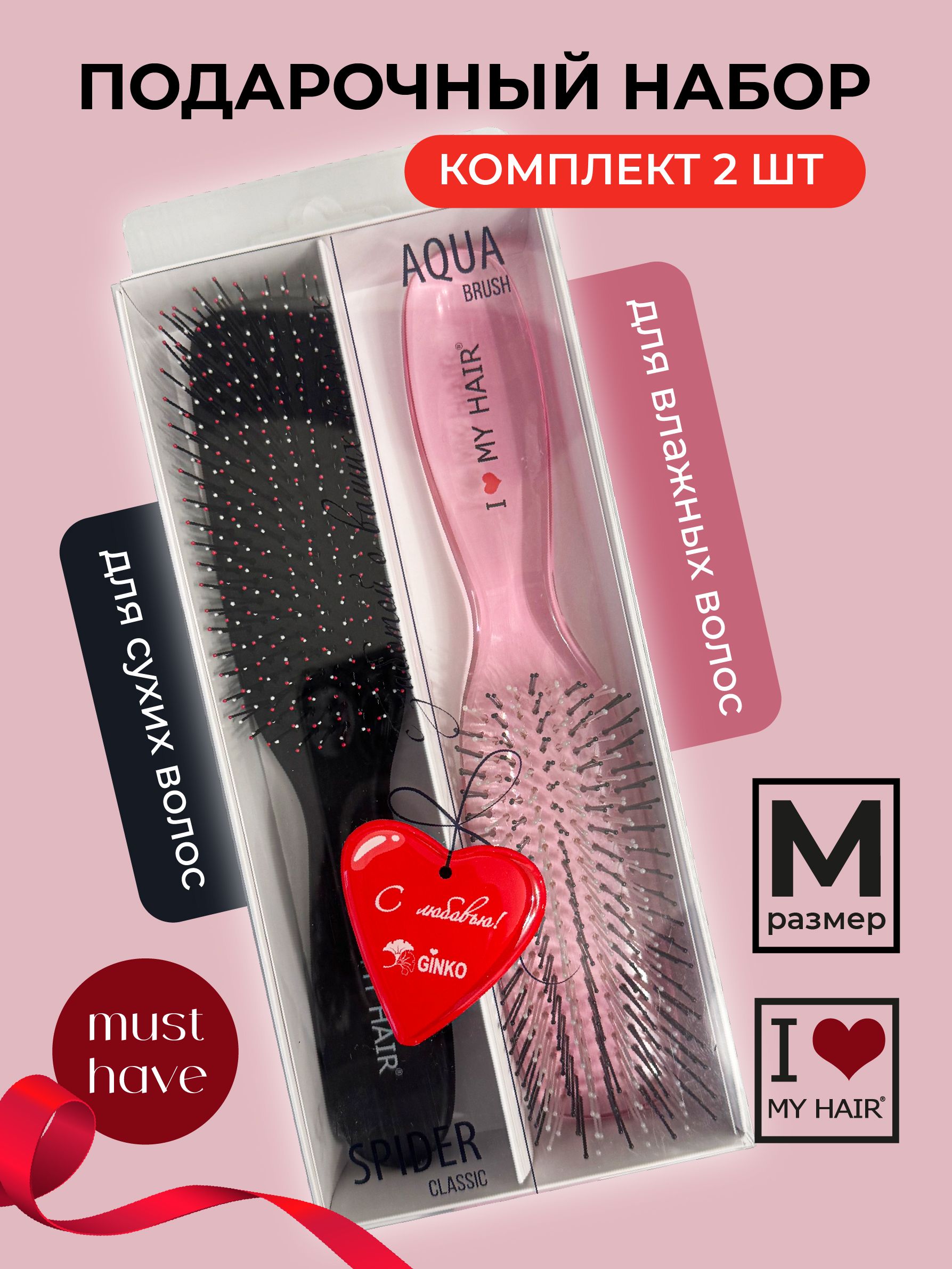 Массажная расческа I LOVE MY HAIR - фото 1