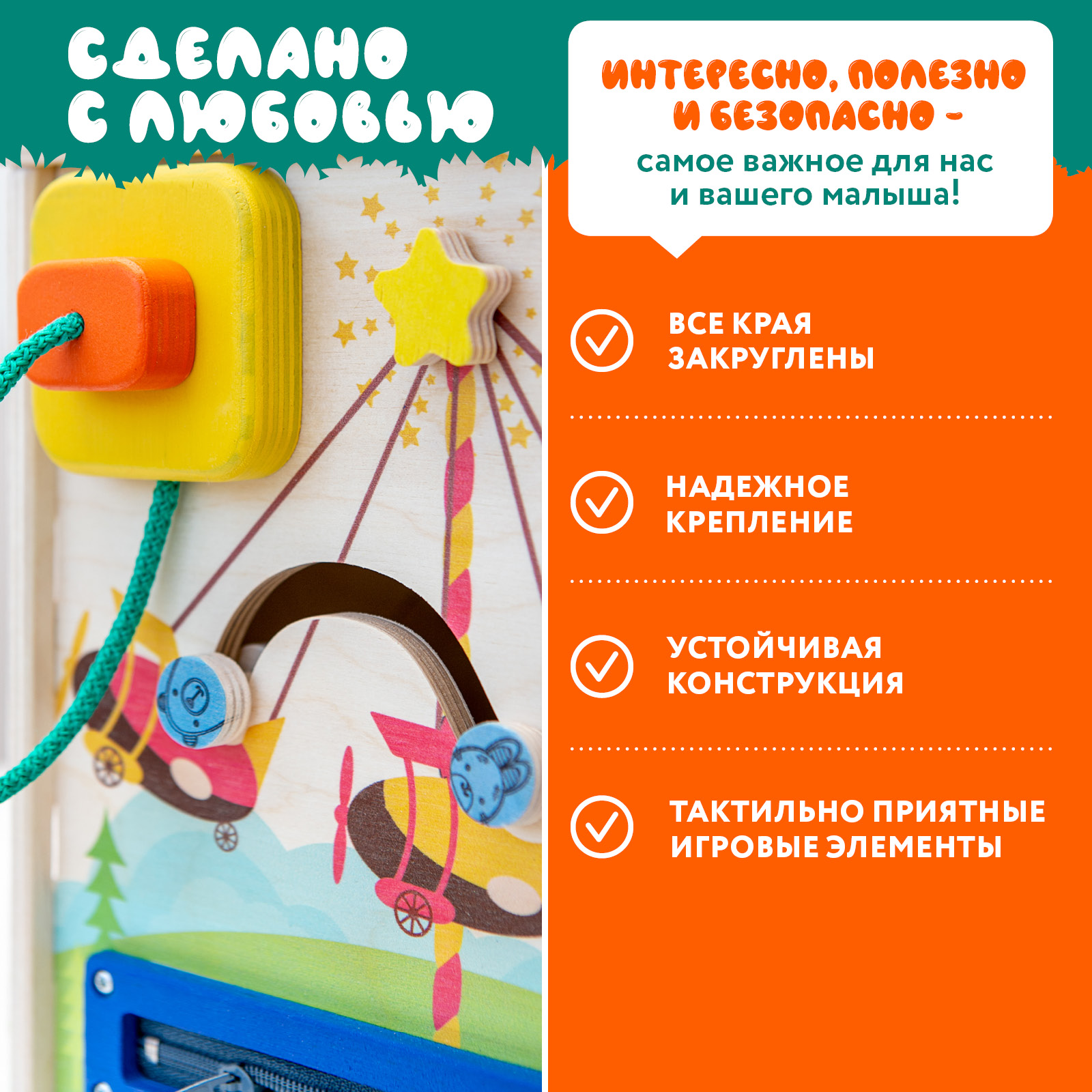 Игрушка Mag Wood бизиборд - фото 4