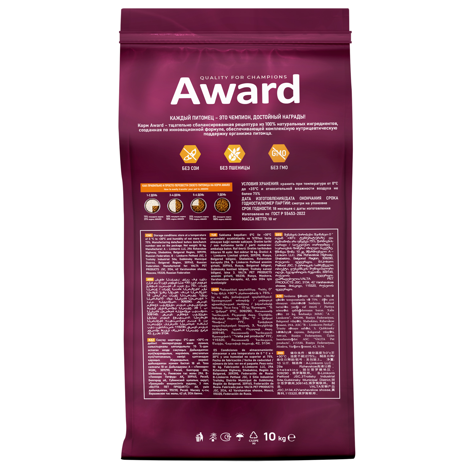 Корм для кошек Award 10кг с говядиной и курицей с добавлением брокколи и юкки Шидигера Indoor Big cats для взрослых крупных поро - фото 2