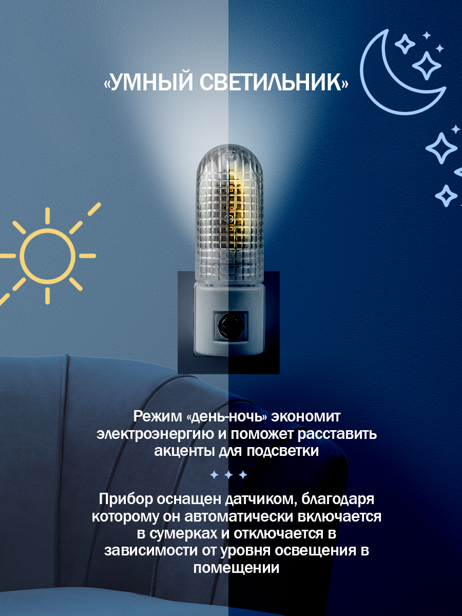 Ночник PROconnect - фото 2