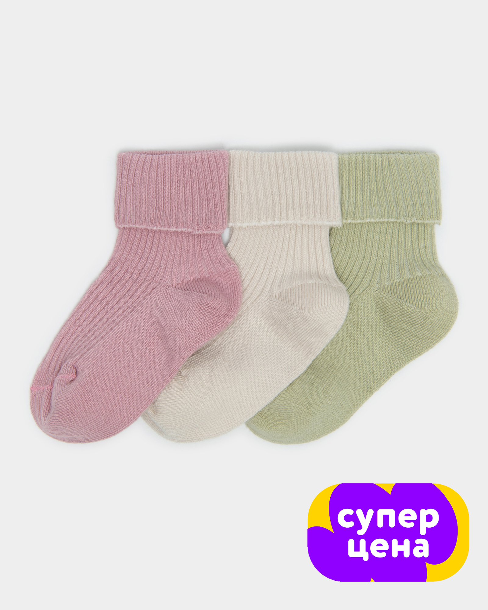 Носки BabyGо 3 пары W25BG2-Д5-667ig - фото 1