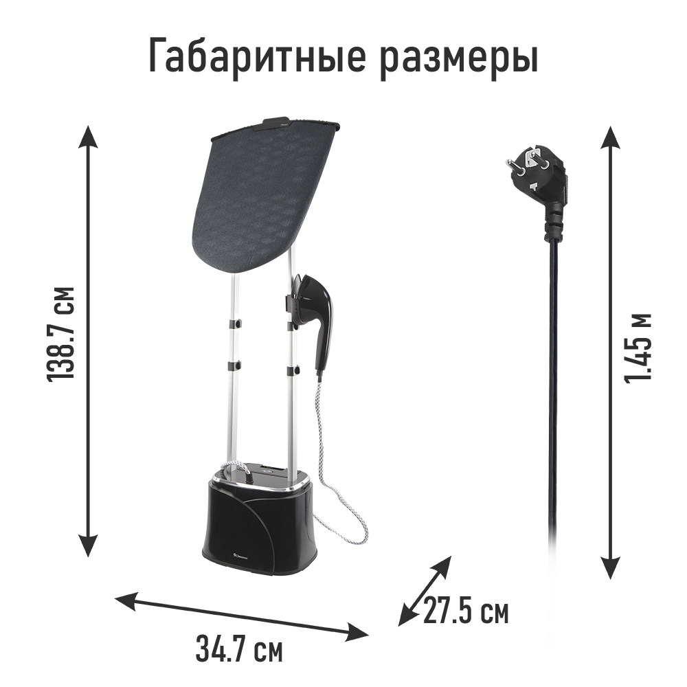 Напольный отпраиватель для одежды OBSIDIAN BS-ST200A - фото 7