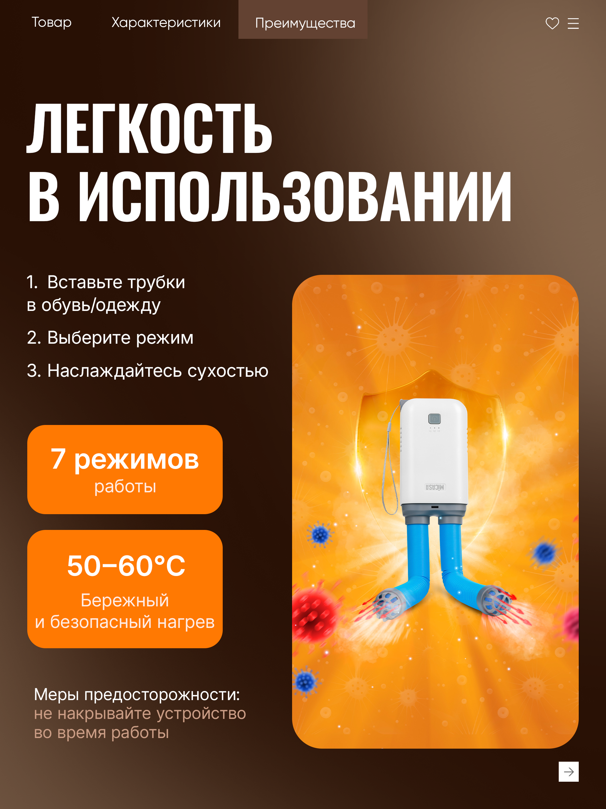 Сушилка для обуви MiCasa - фото 10