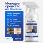 Чистящее средство Generalim 500 мл 500 г универсальное 1 шт. 1 упак.