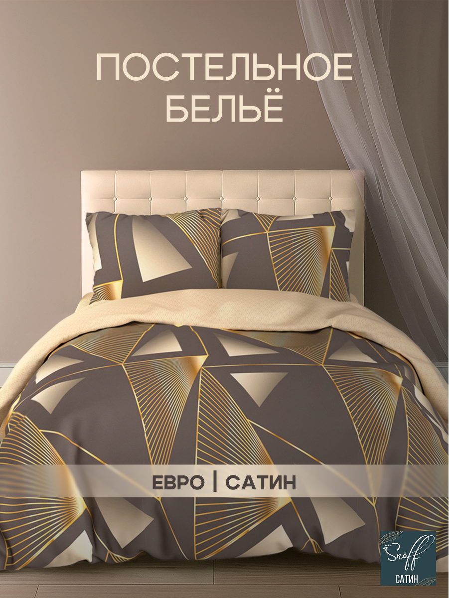 Комплект постельного белья для SNOFF Хинако евро 4 предм. - фото 1