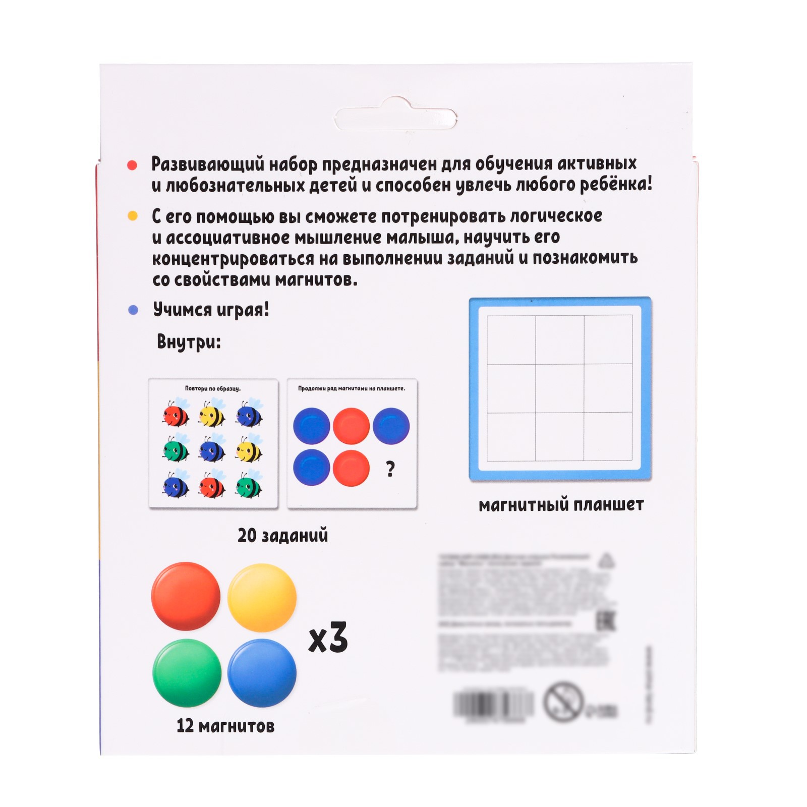 Настольная игра IQ-ZABIAKA Магниты - фото 8