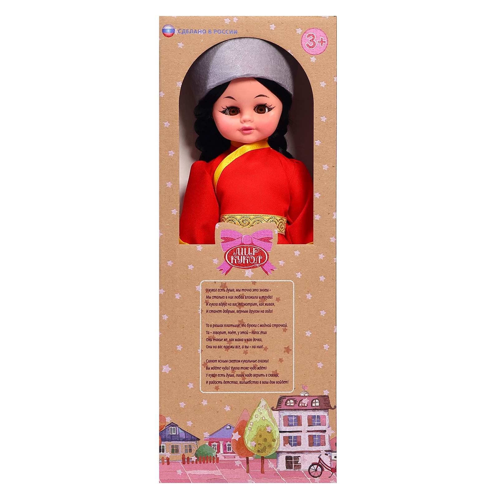 Кукла классическая Sima-Land 4971849 - фото 5