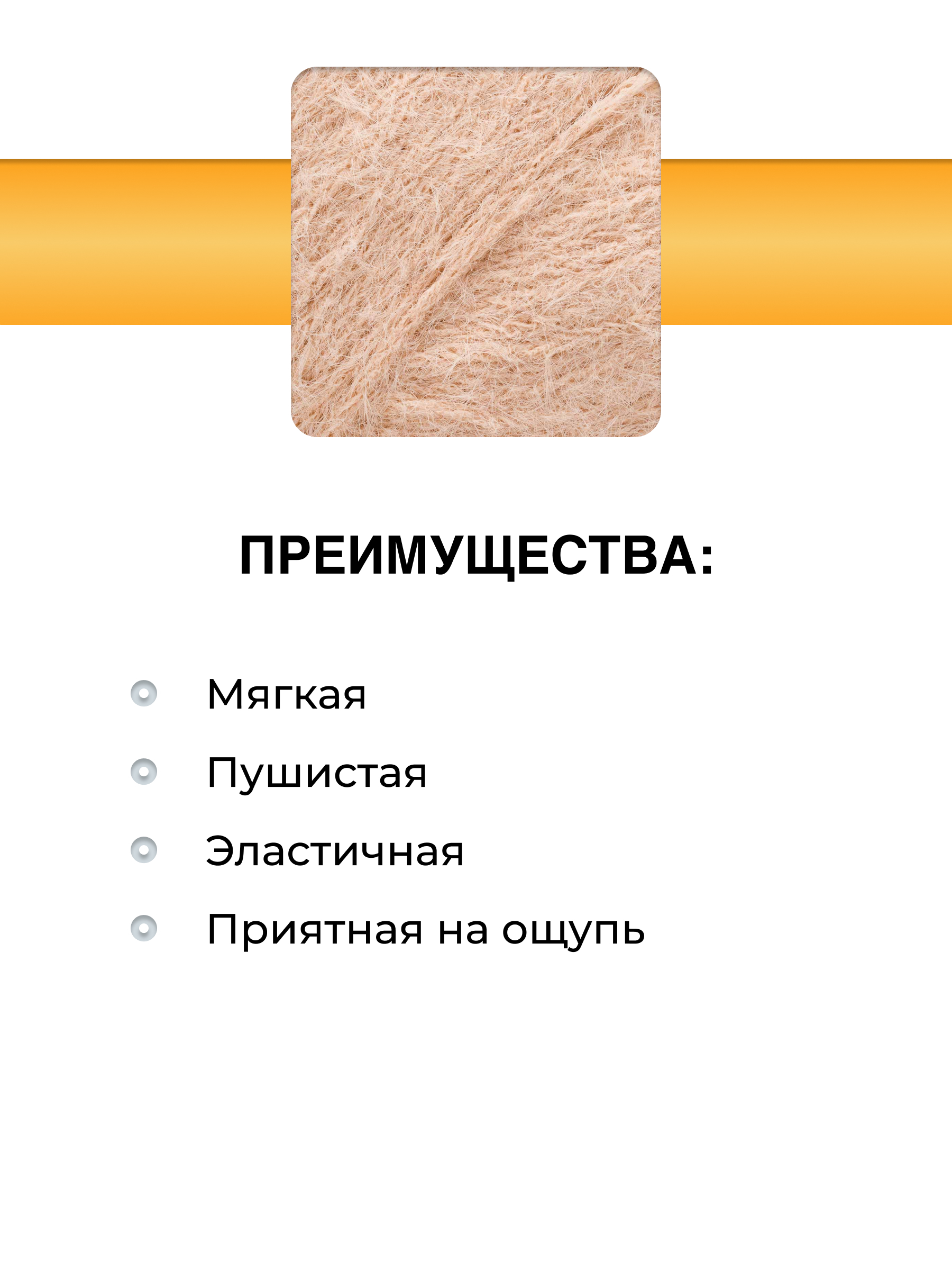 Пряжа для вязания Пушистая ВЯЗЬ 50г 100м 3шт - фото 2