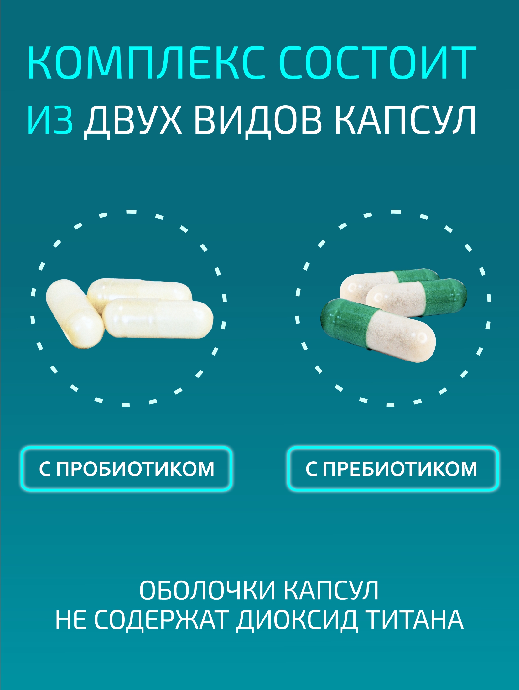 Комплекс Алтайские традиции Пробиотиков и пребиотиков - фото 4