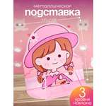 Подставка для книг CINLANKIDS