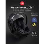 Автокресло Happy Baby Skyler 0 (0 -13 кг) черный
