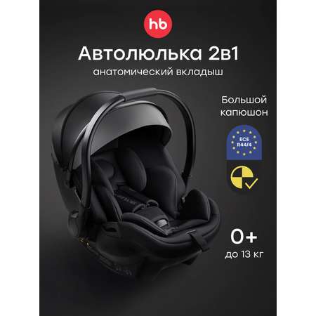 Автокресло Happy Baby Skyler 0 (0 -13 кг) черный