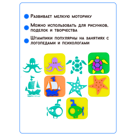 Набор штампов для творчества Arte Nuevo Море
