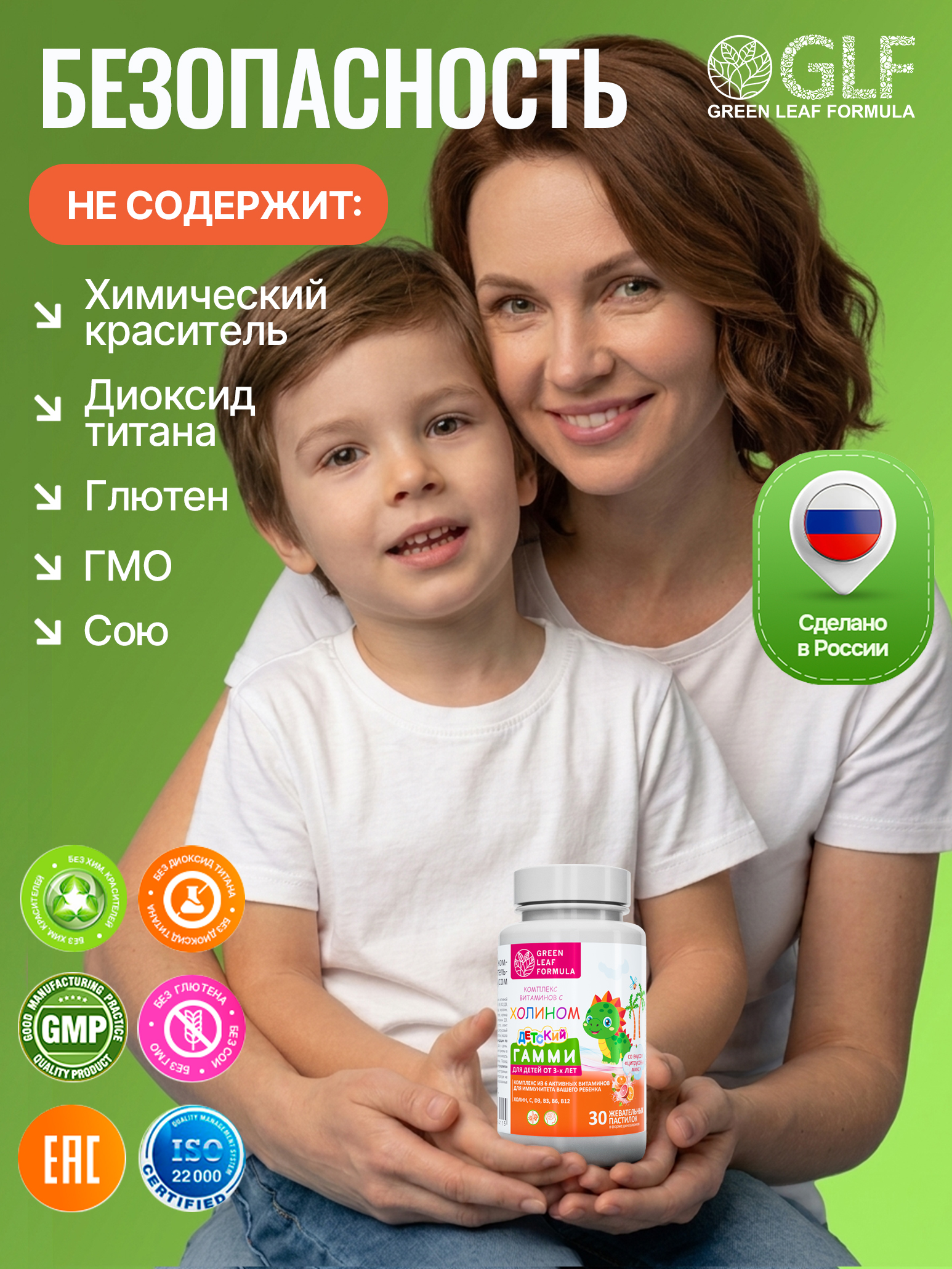 Детские витамины с холином для мозга Green Leaf Formula жевательные пастилки цитрусовый микс мультивитаминный комплекс - фото 11