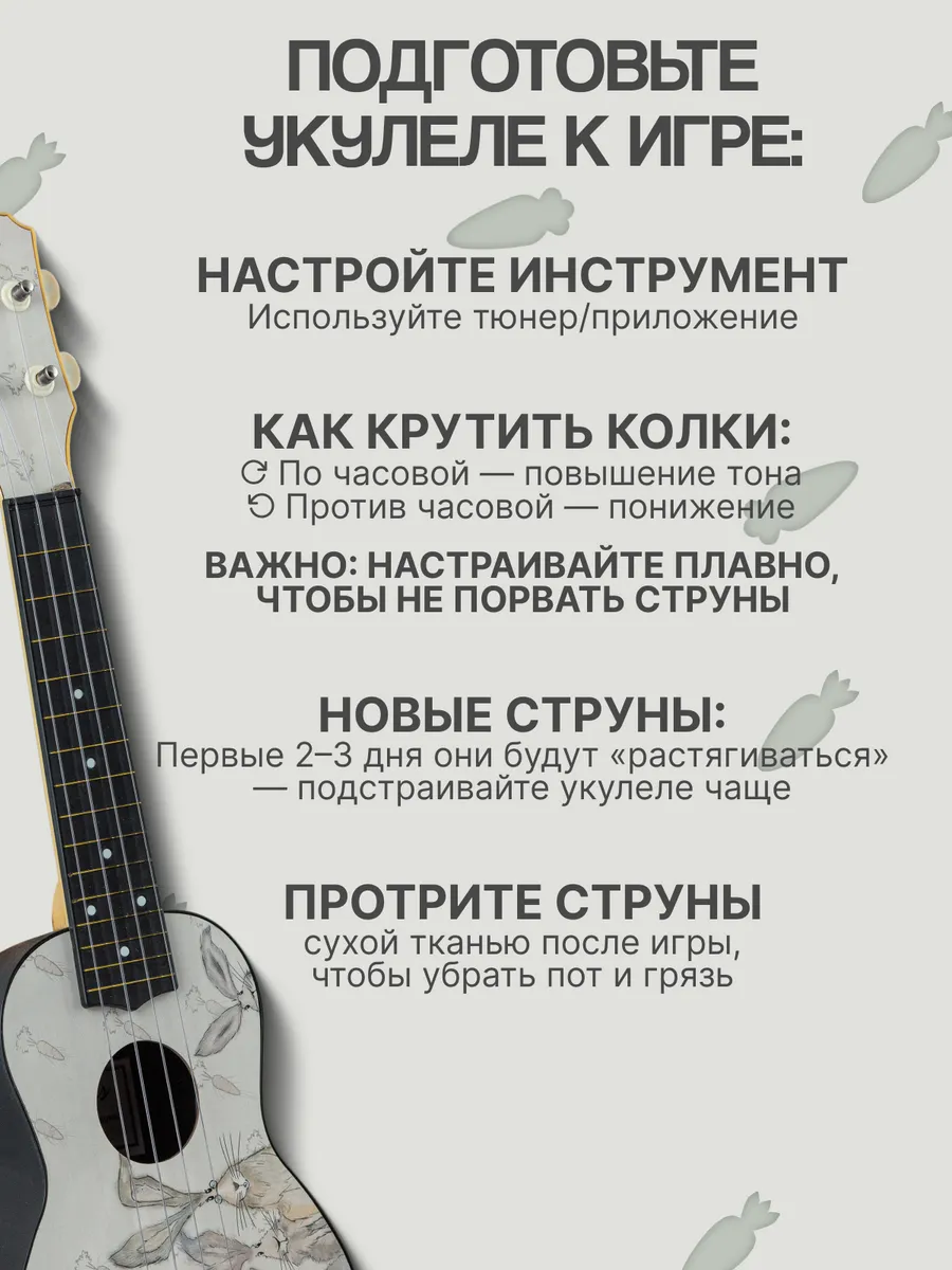 Игрушка музыкальная Terris PLUS 70 BUNNY укулеле - фото 4