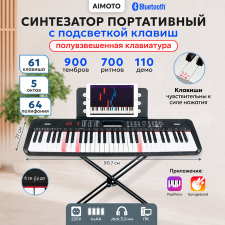 Игрушка музыкальная AIMOTO SmartPiano Plus синтезатор