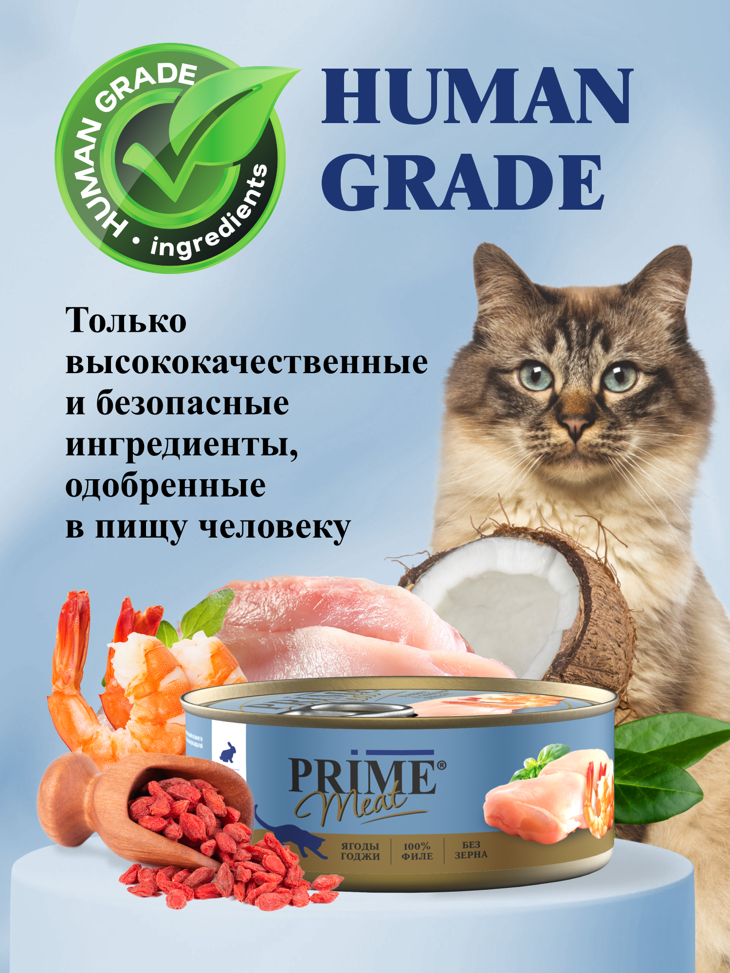 Корм для кошек влажный Prime Meat Кролик с креветкой паштет ж/б 100г 12 шт. - фото 2