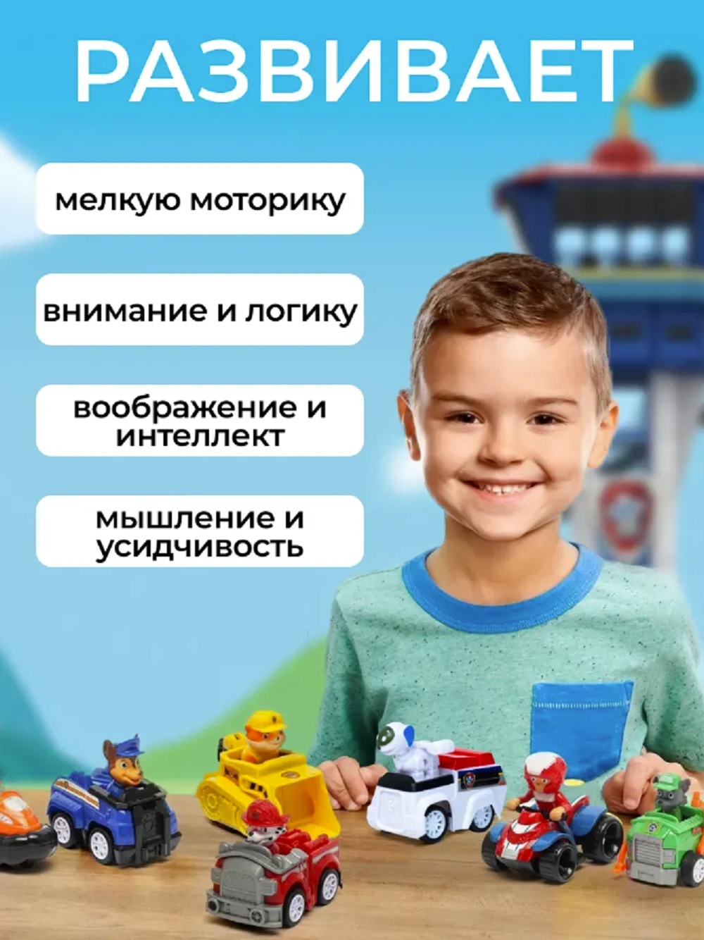 Игровой набор ТОТОША Щенки спасатели 9 героев - фото 2