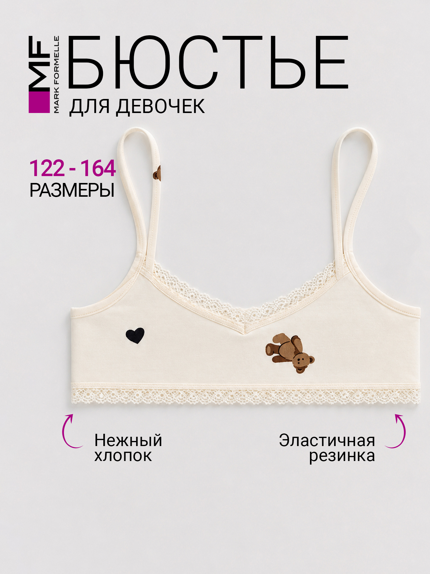 Топ Mark Formelle (Марк Формэль) 517719/мишки и сердца на молочном - фото 2