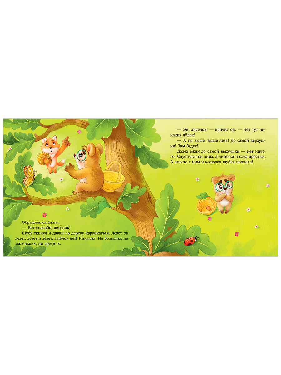 Книга Clever Картинки - фото 4