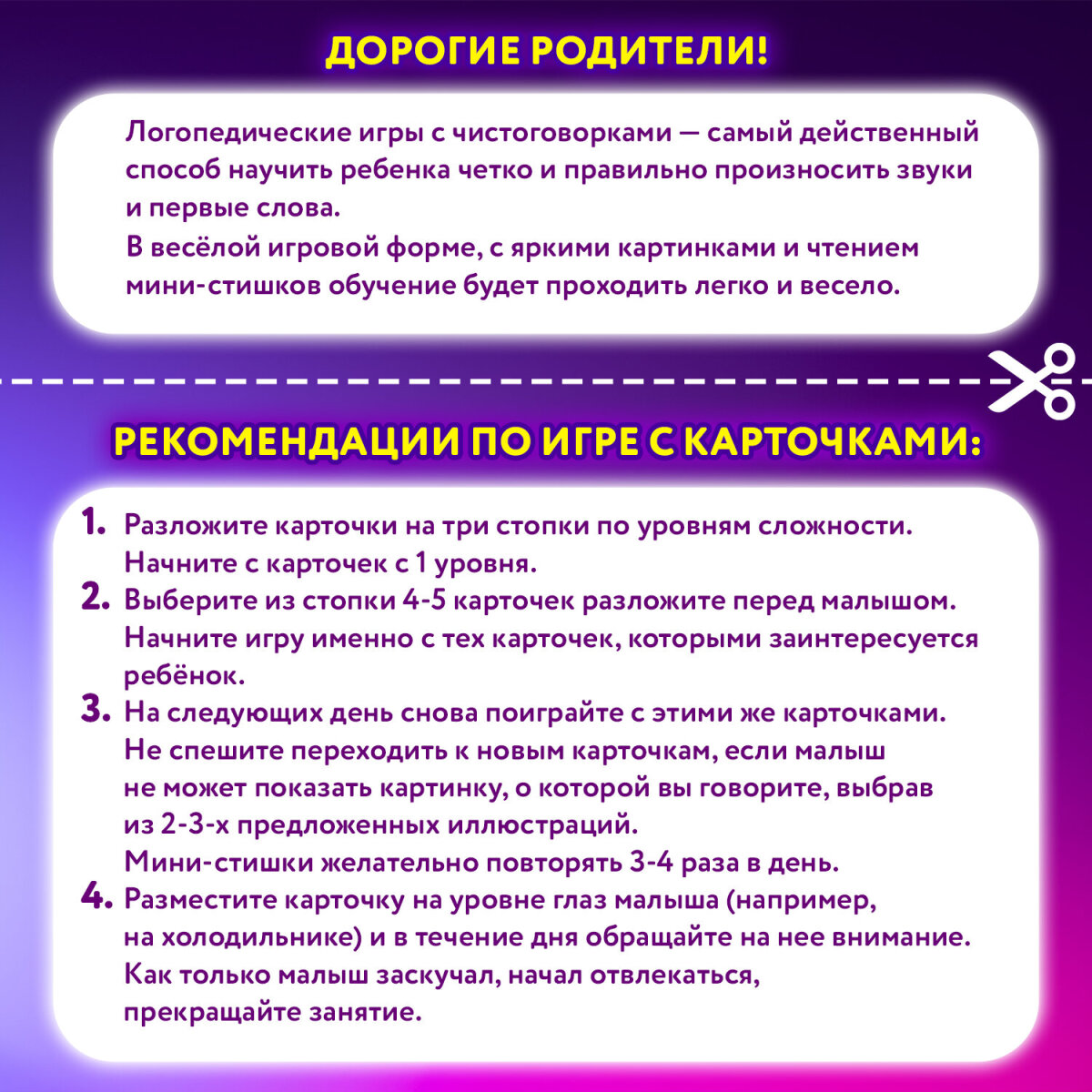 Развивающие карточки Юнландия для малышей Звукоподражание набор 70 штук - фото 8