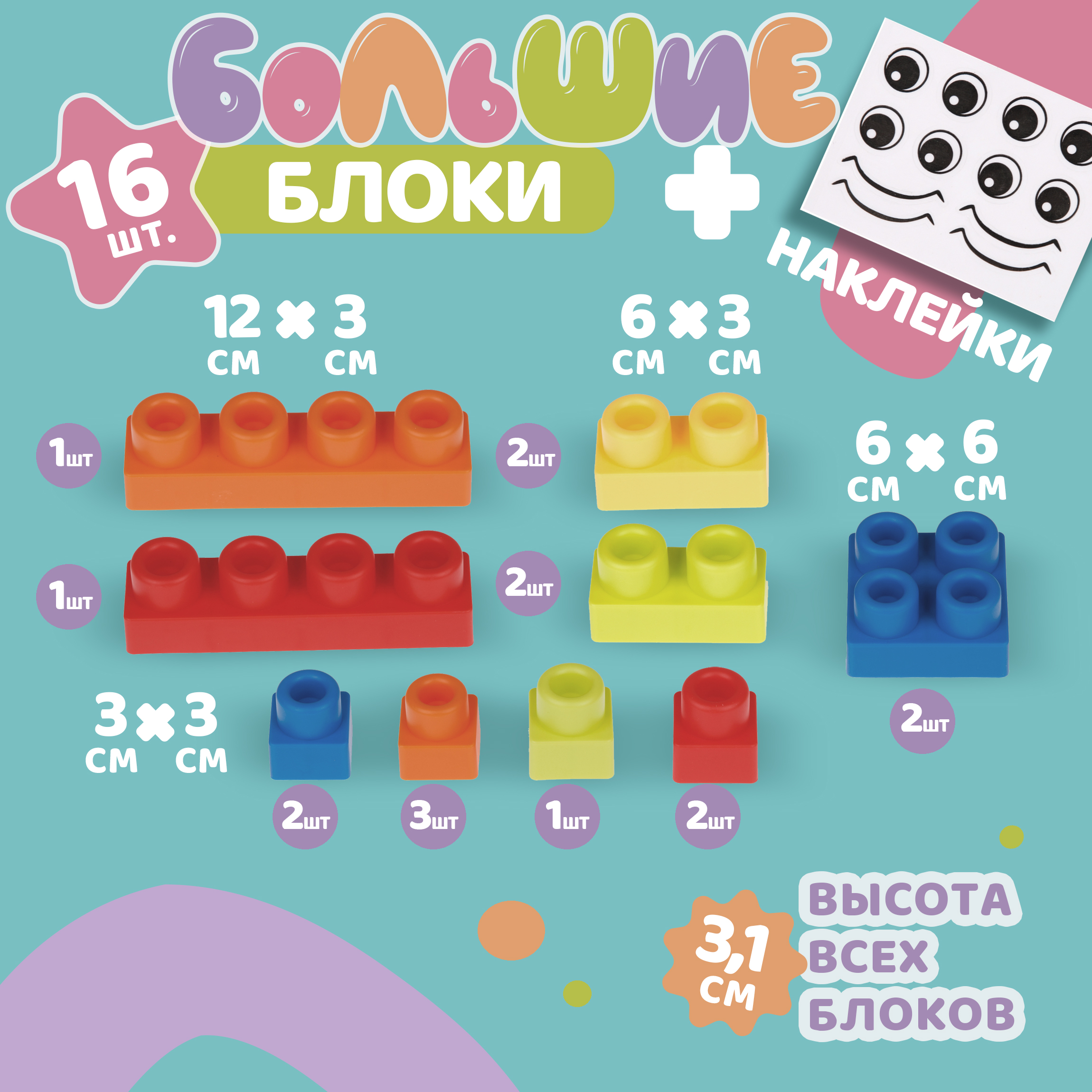 Конструктор 1TOY мягкий 16 дет. - фото 4