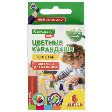 Карандаши цветные Brauberg 6 шт.