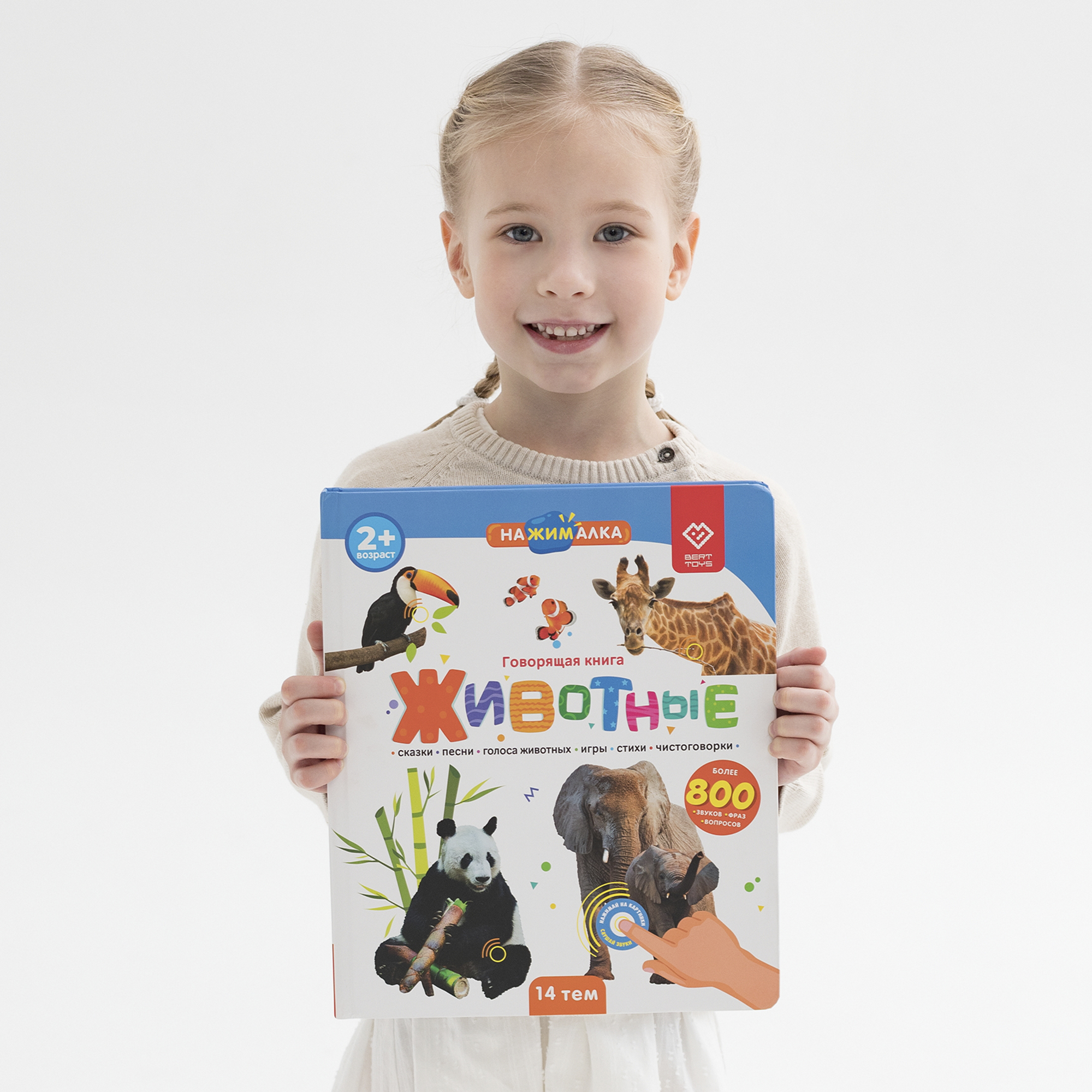 Говорящая книжка BertToys большая нажималка животные - фото 18