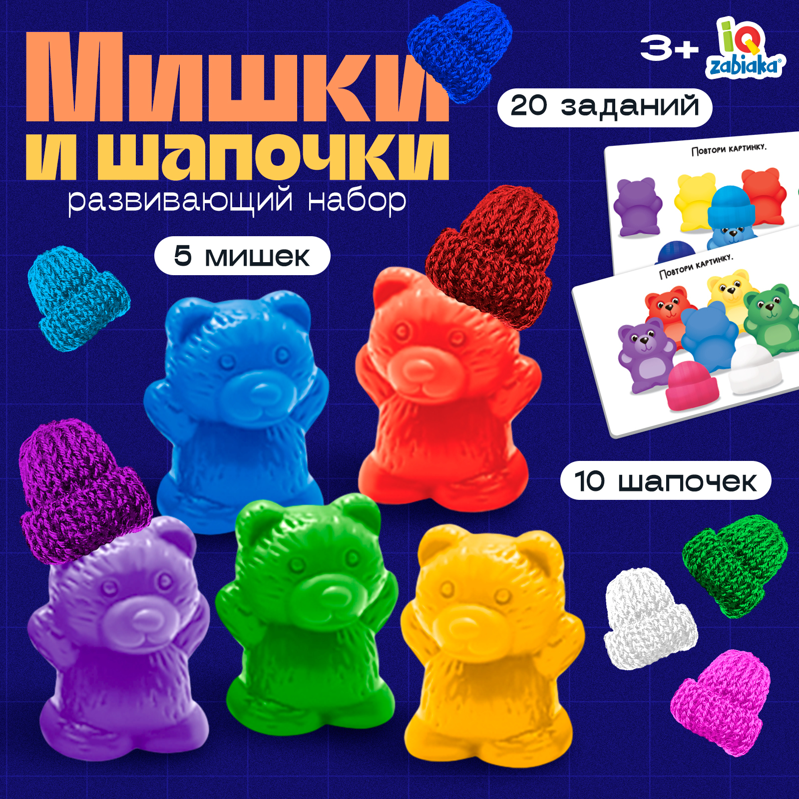 Настольная игра IQ-ZABIAKA - фото 1