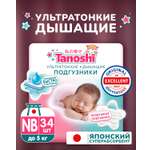 Подгузники Tanoshi для новорожденных NB (до 5 кг) 34 шт.