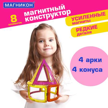 Конструктор МАГНИКОН Конусы и арки магнитный