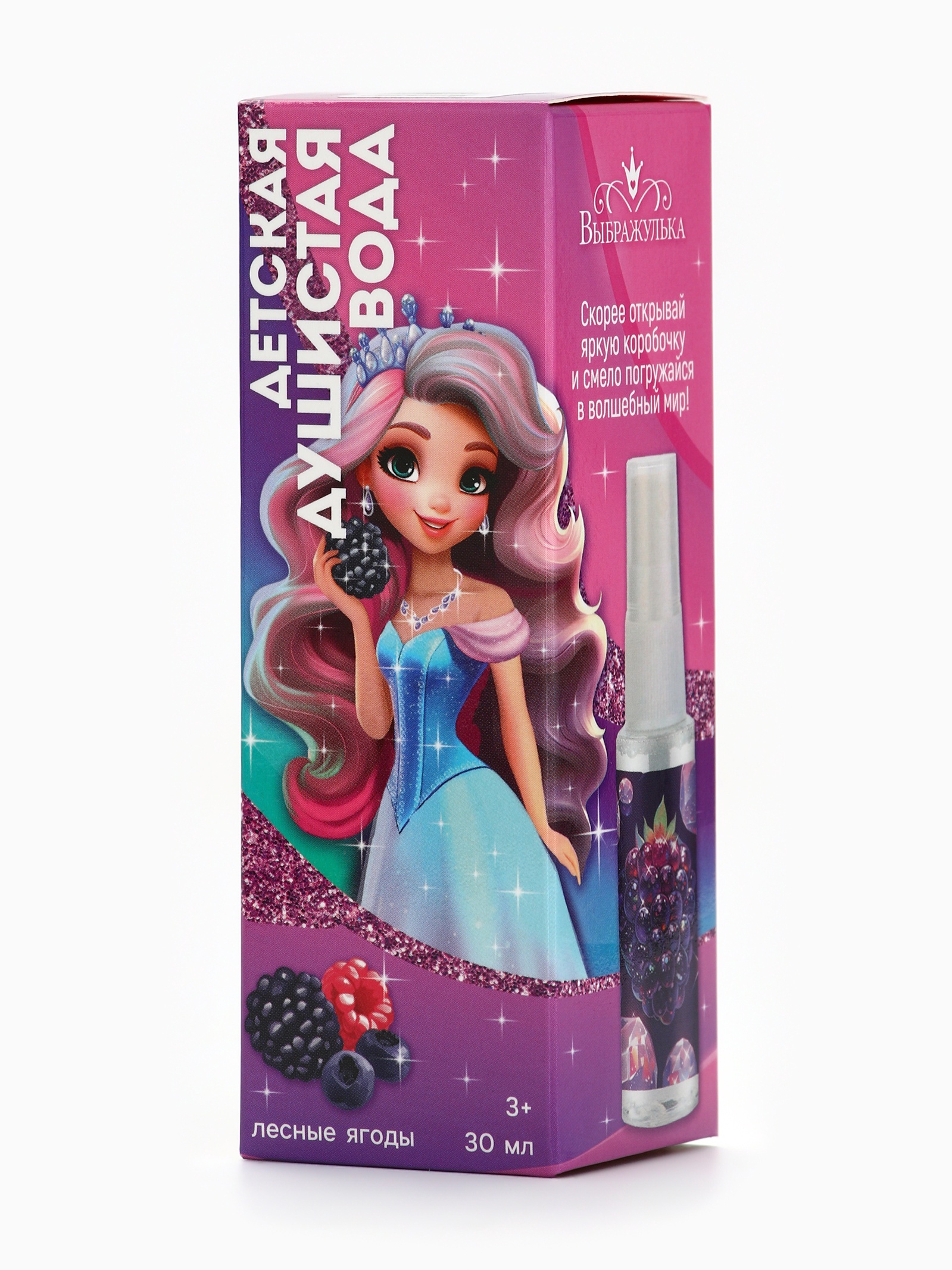 Душистая вода Выбражулька детская для девочек «Настоящей принцессе», 30 мл - фото 9