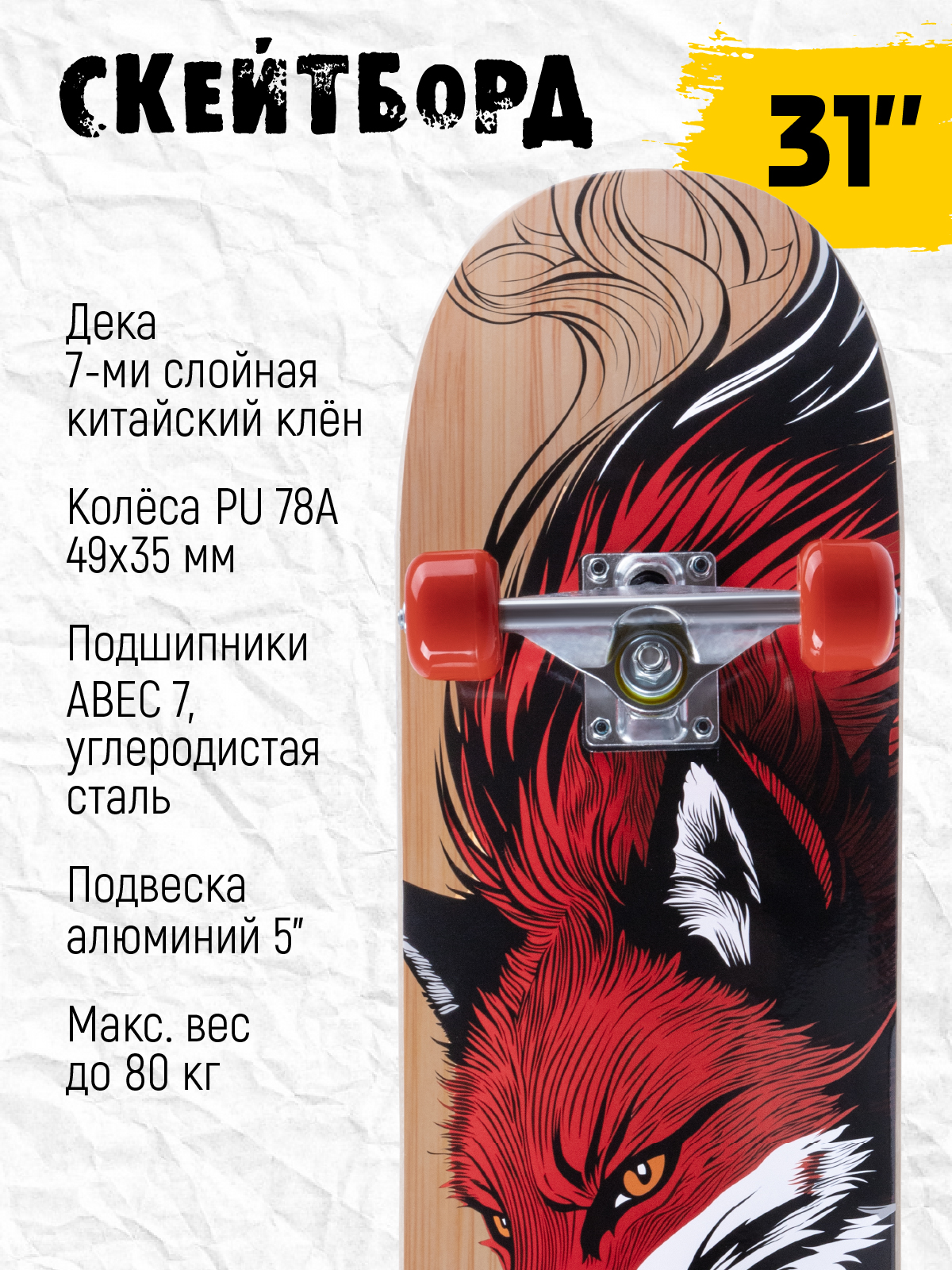 Скейтборд CITYRIDE 79 см - фото 2