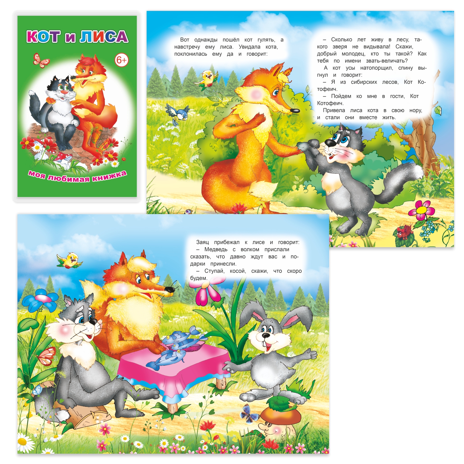 Набор книг Алфея с русскими сказками для малышей 3-5 лет 6 шт - фото 7