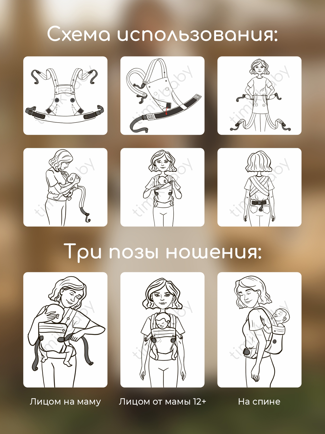 Переноска для новорожденных Timikbaby эргорюкзак бежевый плюш - фото 7