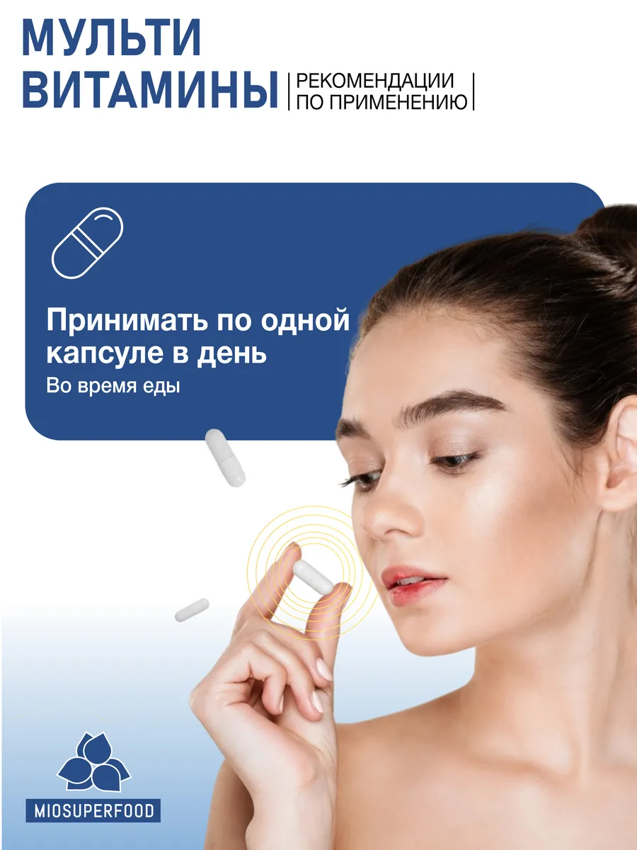 Miosuperfood Миофарм Для восполнения дефицитов организма - фото 5