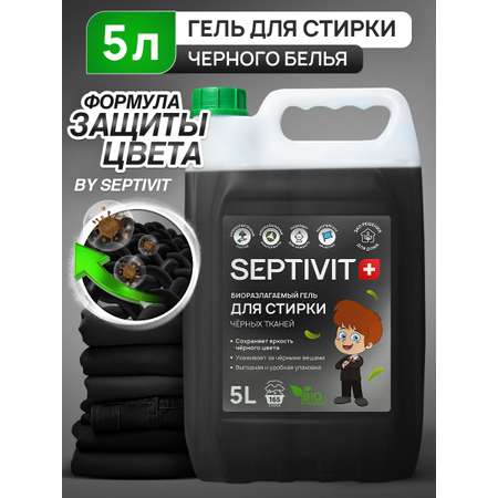 Гель для стирки SEPTIVIT Premium для Черных тканей 5л