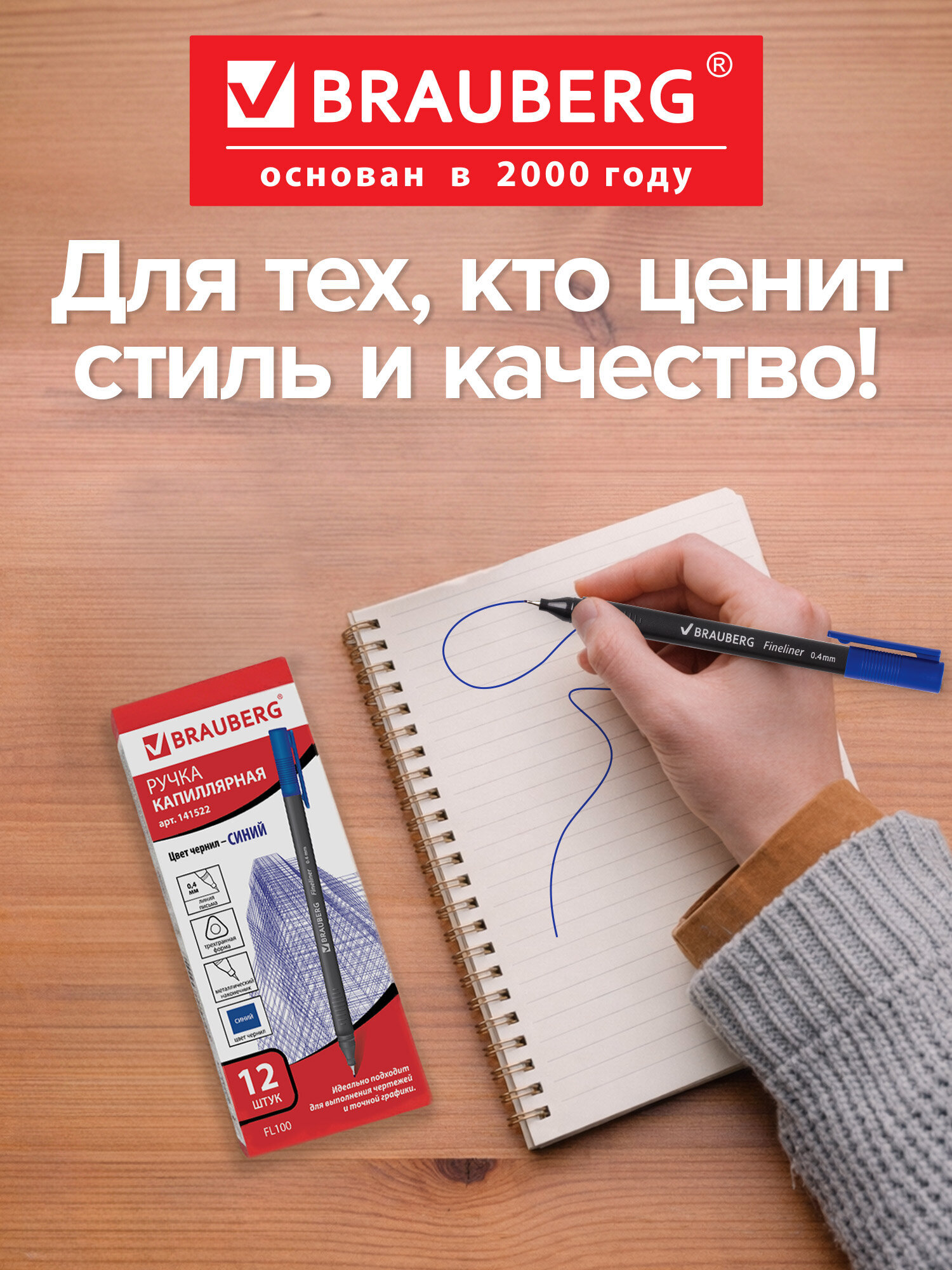 Ручка капиллярная Brauberg 12 шт. - фото 5