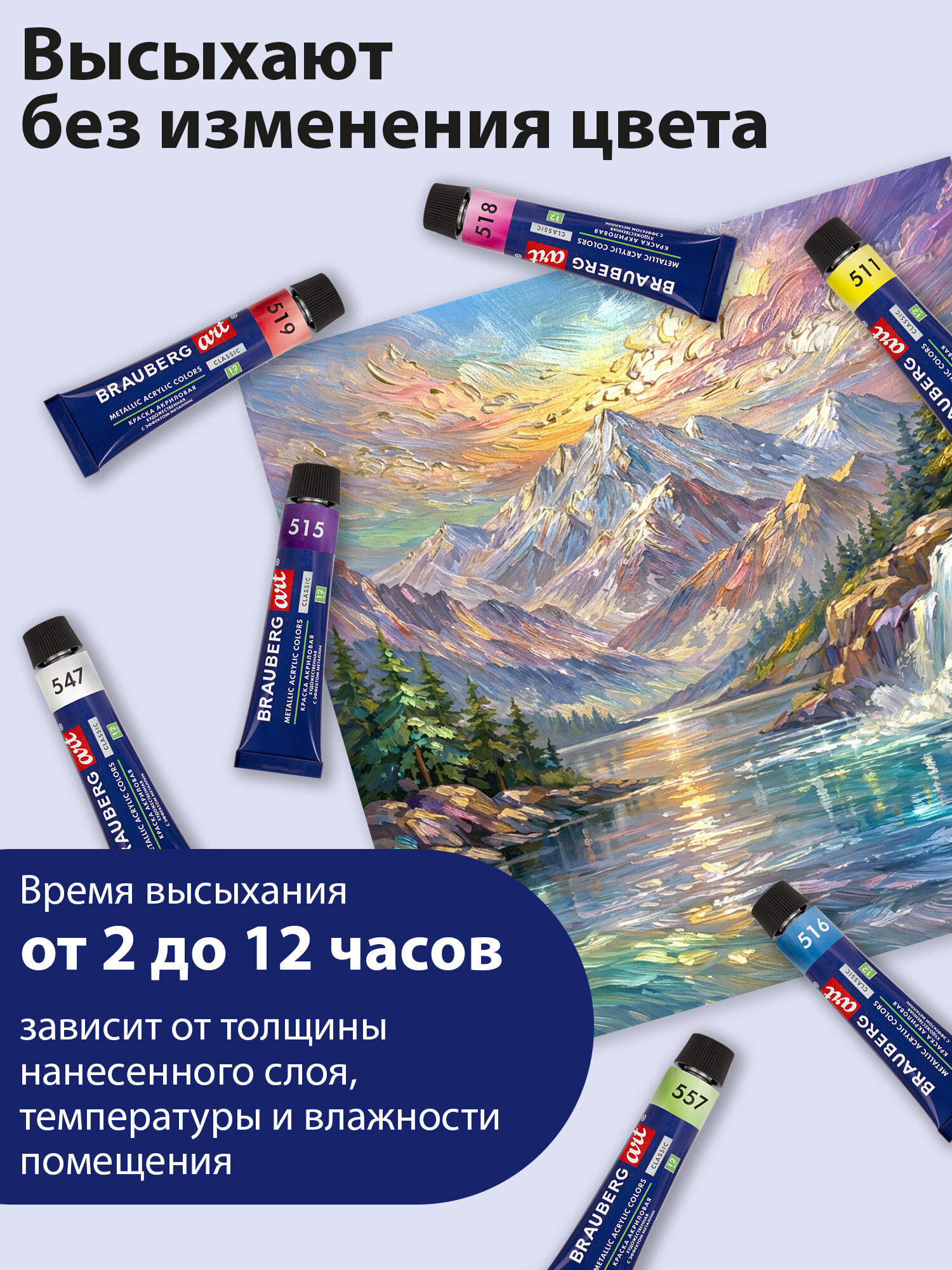 Краски акриловые Brauberg 12 цв. - фото 5