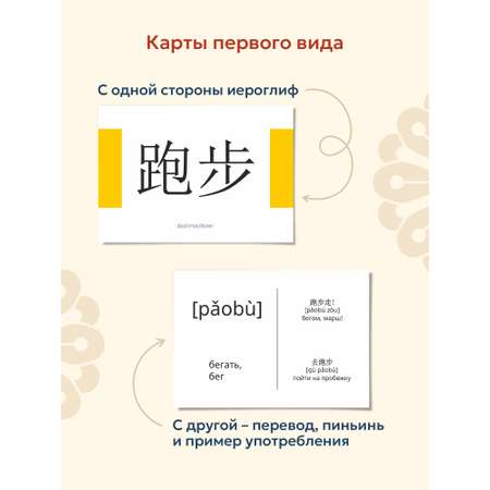 Карточки Выручалкин Китайский язык, HSK 2